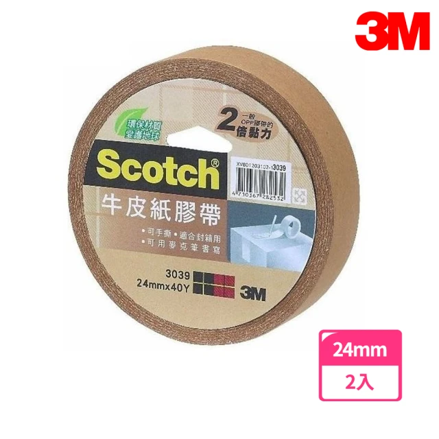 【3M】3039 Scotch牛皮紙膠帶 24MMx40YD(2入1包)