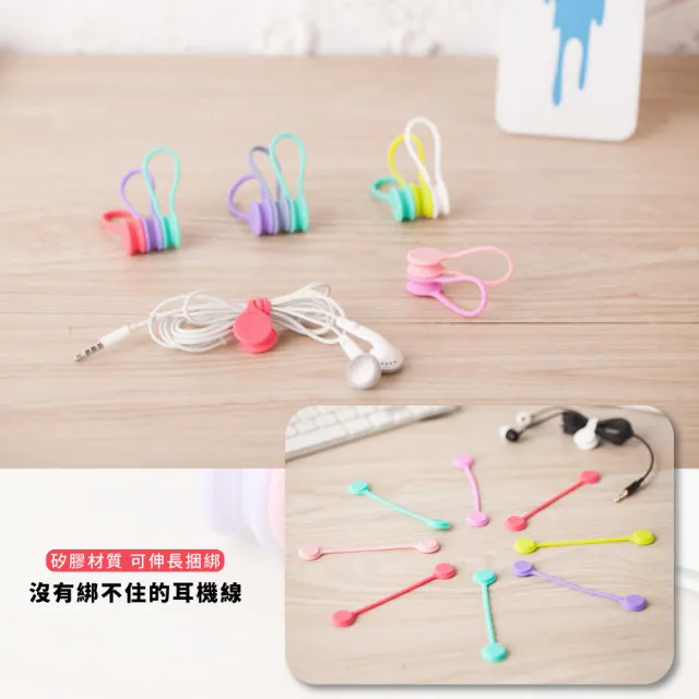 【電線收納】馬卡龍色磁吸矽膠捲線器3入(整線器 束線帶 繞線器 固線器 電線束帶 線材收納 耳機收納)