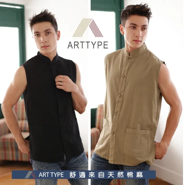 【ART TYPE 雅泰玉帛】A3071 新中國風格．豆豆釦唐裝(歡迎訂做 加大尺碼 純棉 手染 好穿)