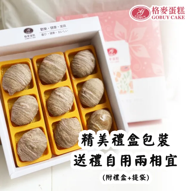 【格麥蛋糕】流心奶黃芋頭酥禮盒9入*4盒(流芯/流沙/鳳梨酥/蛋黃酥/奶皇)_年菜 年節禮盒
