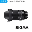 【Sigma】35mm F1.2 定焦鏡頭(公)+【Sigma】82mm 保護鏡