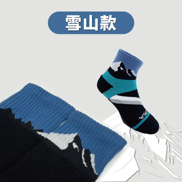 【WOAWOA】3雙組 百岳能量激發登山襪-中筒(登山襪 除臭襪 機能襪 襪子 中筒襪 足弓襪 9199289)