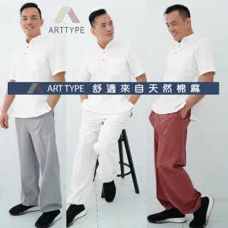 【ART TYPE 雅泰玉帛】R1803 功夫褲(歡迎訂做 加大尺碼 純棉 手染 好穿)