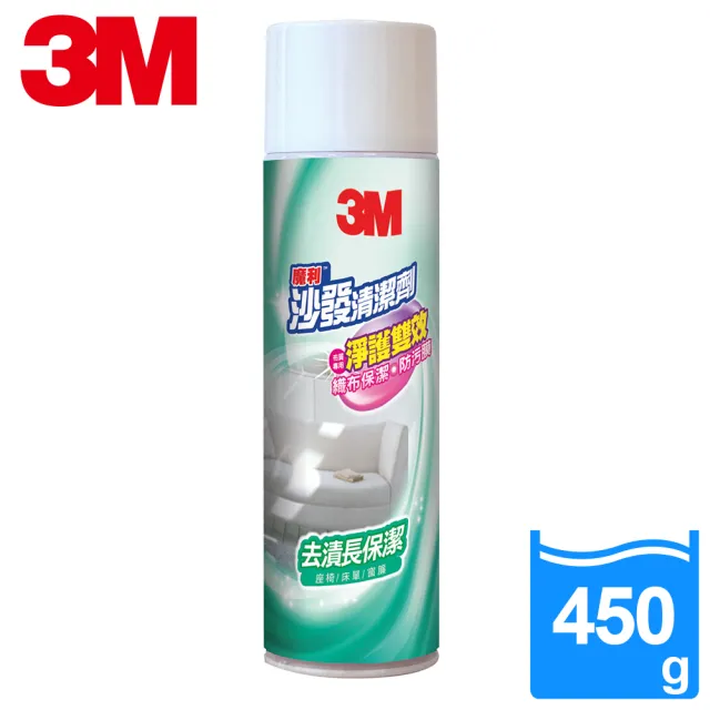 【3M】魔利沙發清潔劑 x 兩入組