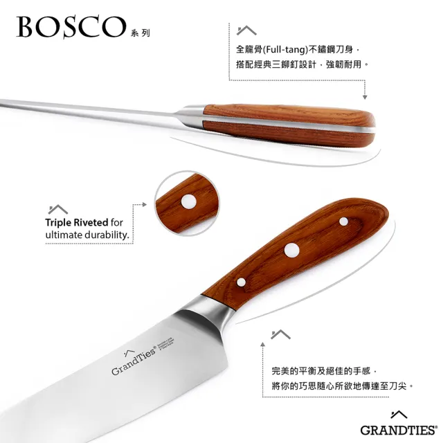 【GrandTies】1.4116高碳不鏽鋼主廚刀/刀具GT101100003(BOSCO系列西式主廚刀)
