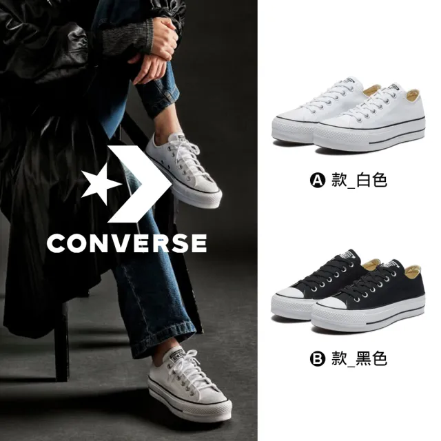 【CONVERSE品牌旗艦店】CTAS ALL STAR LIFT 1970 低筒 休閒鞋 厚底鞋 男鞋 女鞋 白 黑(560251C 560250C)