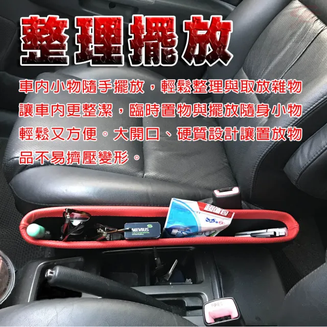 車用仿皮革硬式座椅隙縫置物夾(兩種可選/左駕/右駕/收納盒/儲物盒)