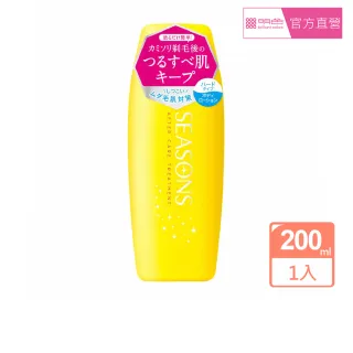 【MEISHOKU 明色】SEASONS修護軟毛液(200ml)