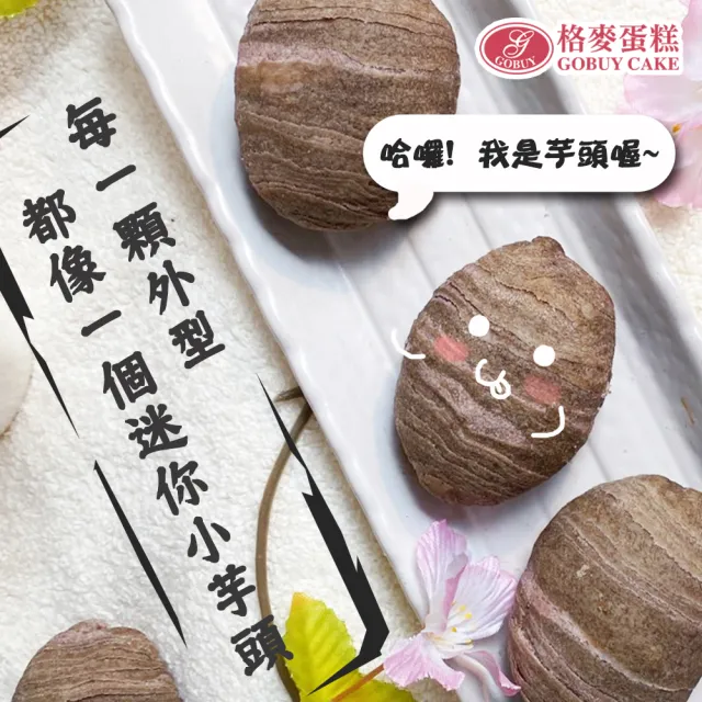 【格麥蛋糕】流心奶黃芋頭酥禮盒9入*8盒(流芯/流沙/鳳梨酥/蛋黃酥/奶皇)_年菜 年節禮盒