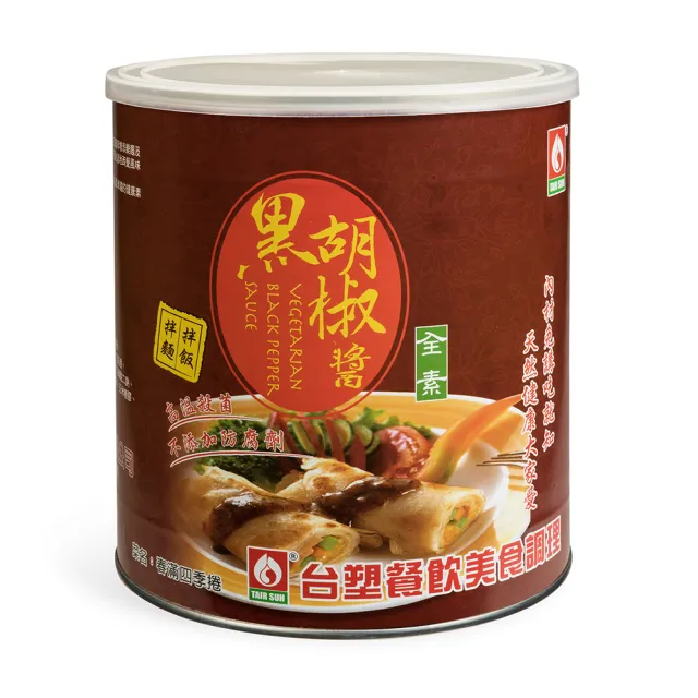 【台塑鑽】全素黑胡椒醬800g(拌飯/拌麵/鐵板麵醬)