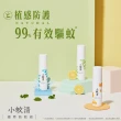 【花仙子】小蚊清植萃防蚊液100ml(清爽/沁涼/寶寶)