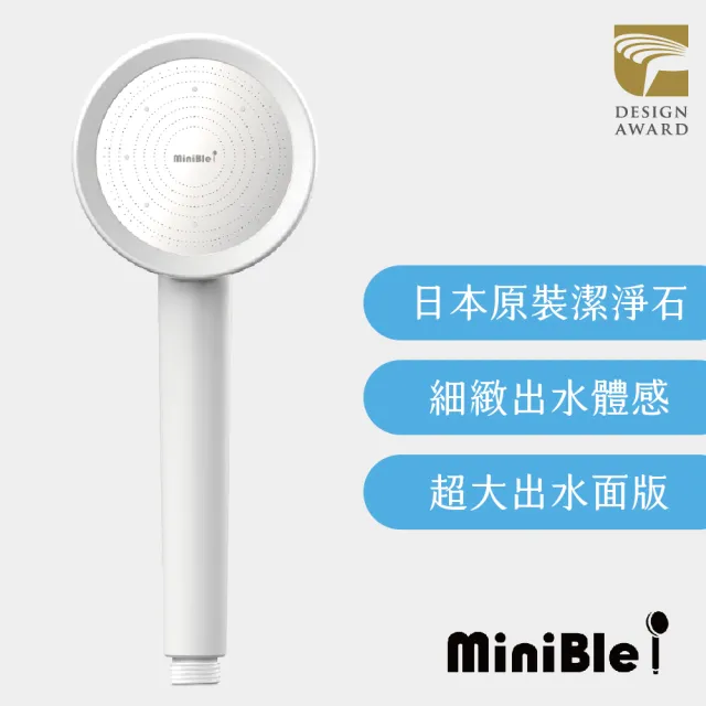 【MiniBle】MiniBle i除氯微氣泡蓮蓬頭2入