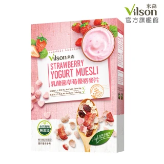 【Vilson米森】乳酸菌草莓優格麥片300gx1盒