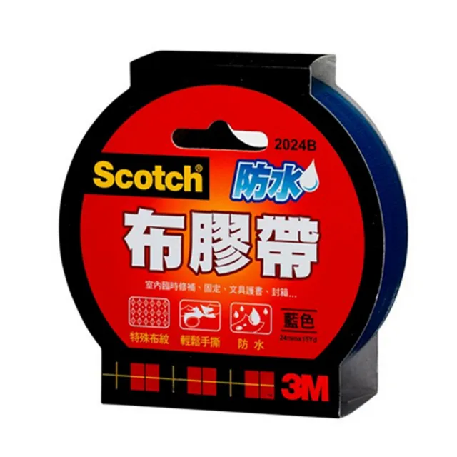 【3M】2024 Scotch防水布膠帶 24MMx15YD(2入1包)