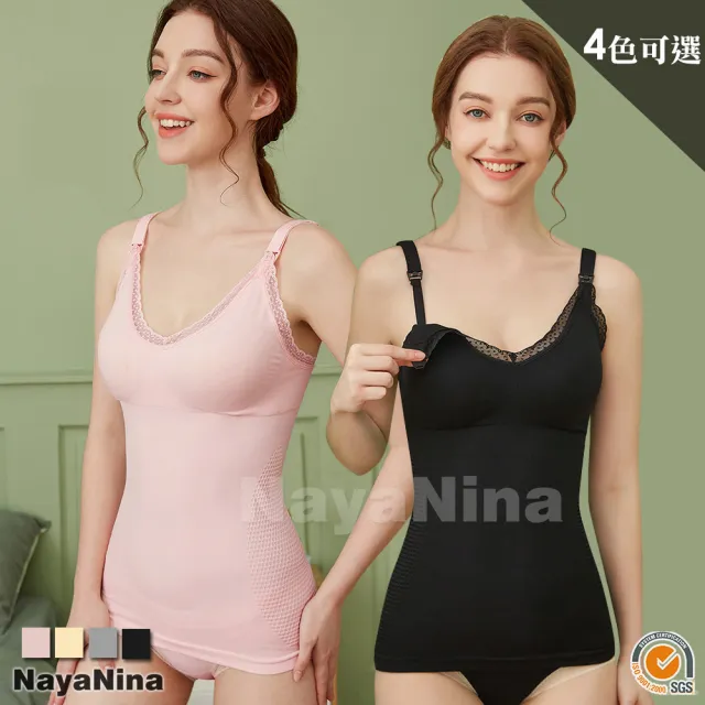 【NAYA NINA】高規格機能塑身背心式哺乳內衣/四色選(無鋼圈內衣/孕期內衣/運動內衣)