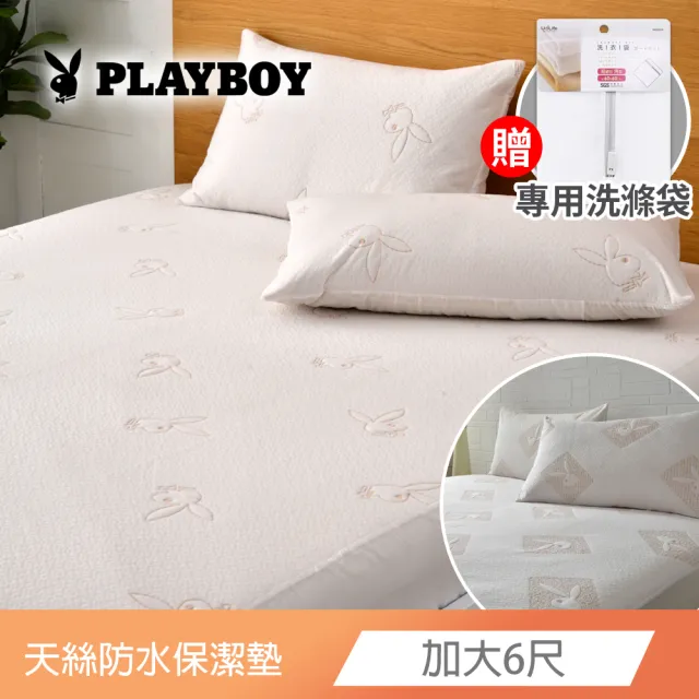 【寢城之戀】PLAYBOY 天絲 吸濕排汗防蹣防水 床包式保潔墊(贈專用洗滌網/加大6尺/台灣製造)