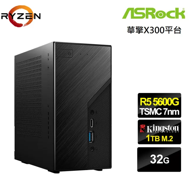 華擎平台】Ryzen5六核{機甲中將}迷你電腦(R5-5600G/32G/1TB) - momo