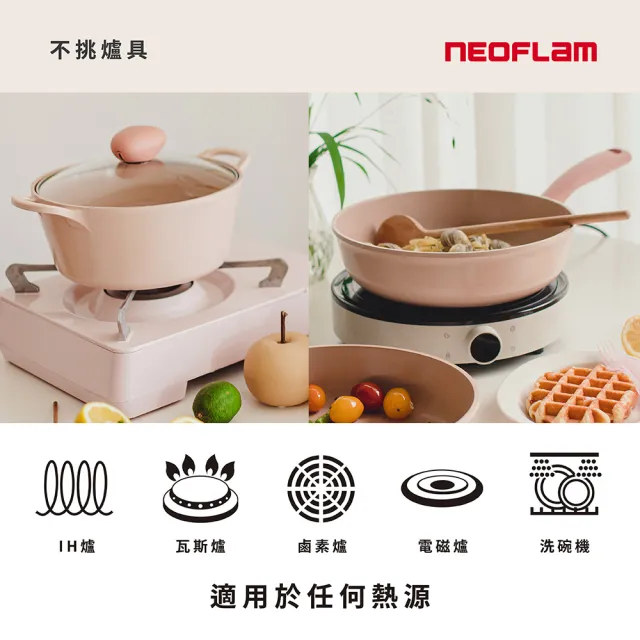 【NEOFLAM】韓國製Sherbet蜜桃雪酪系列 30cm炒鍋含玻璃蓋(IH適用/不挑爐具/可直火)