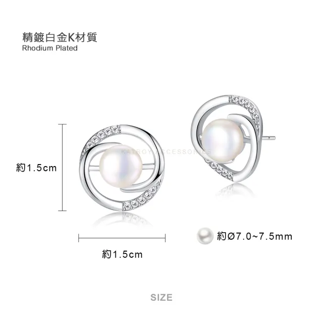 【KATROY】耳環．7.0-7.5mm．母親節禮物(天然珍珠)