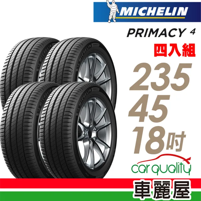 【Michelin 米其林】輪胎 米其林 PRIMACY 4 98W VOL 高性能輪胎_四入組_235/45/18(車麗屋)