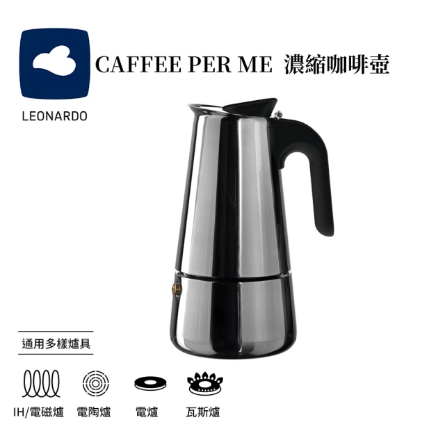【德國LEONARDO里歐】Caffee per me濃縮咖啡壺300ml(居家辦公用/禮品/)