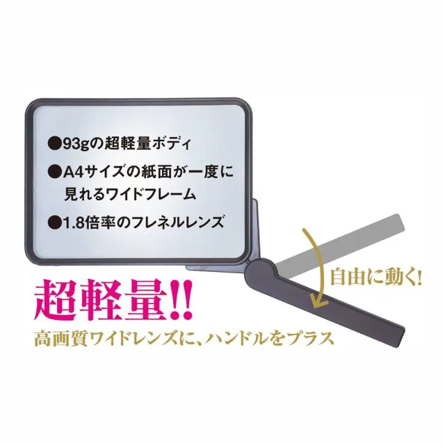 【台隆手創館】日本ORIONS 超輕可立式/桌立式閱讀放大鏡(1.8倍)