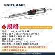 【Uniflame】點火器 U632048(悠遊戶外)