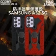 【GCOMM】三星 A52 A52s 5G 6.5吋 防摔盔甲保護殼 Solid Armour(三星 Galaxy A52 A52s 5G)