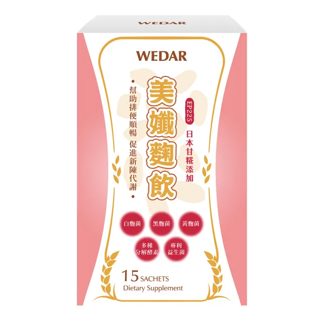 【Wedar 薇達】美孅麴飲3盒優惠組(日本多重麴菌)