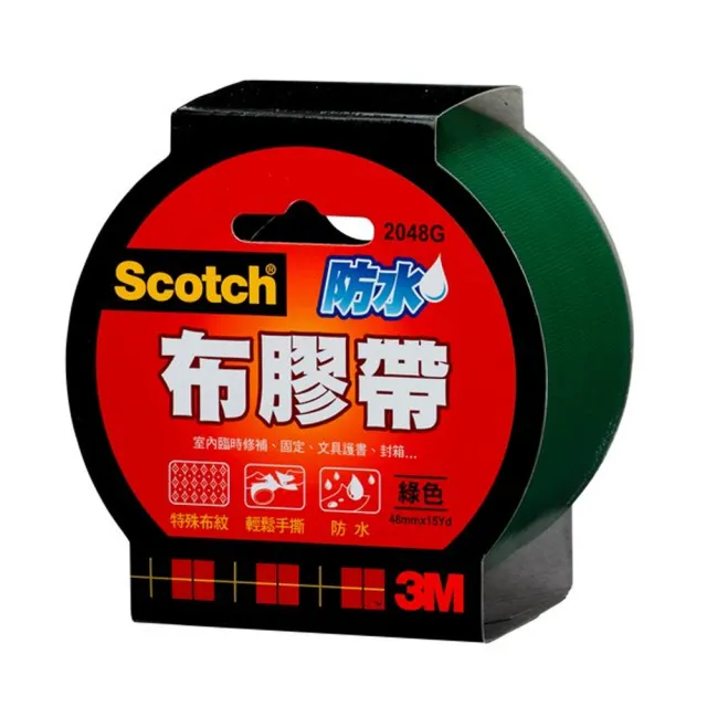 【3M】2048 Scotch防水布膠帶 48MMx15YD