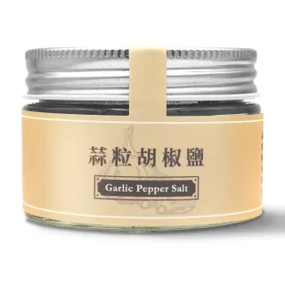 【味旅】蒜粒胡椒鹽70g(綜合香料/調味/提香)