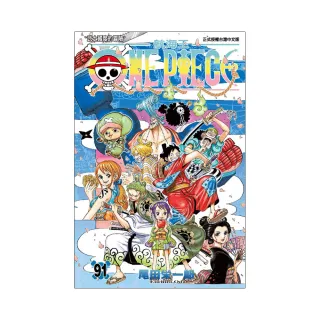 ONE PIECE航海王 91