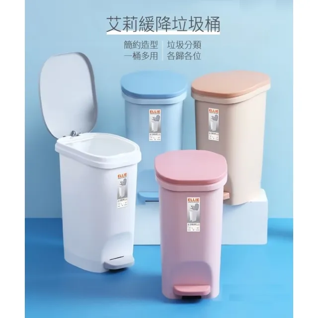 【簡單樂活】艾莉緩降垃圾桶12L(緩降垃圾桶安靜無聲)