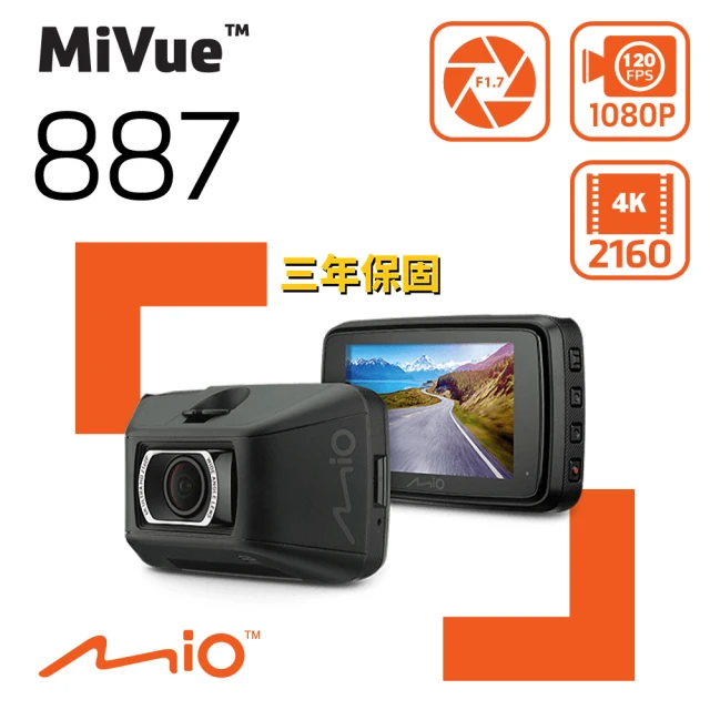 【MIO】MiVue 887 極致4K 安全預警六合一 GPS行車記錄器