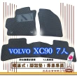 【e系列汽車用品】VOLVO XC90 7人(蜂巢腳踏墊  專車專用)
