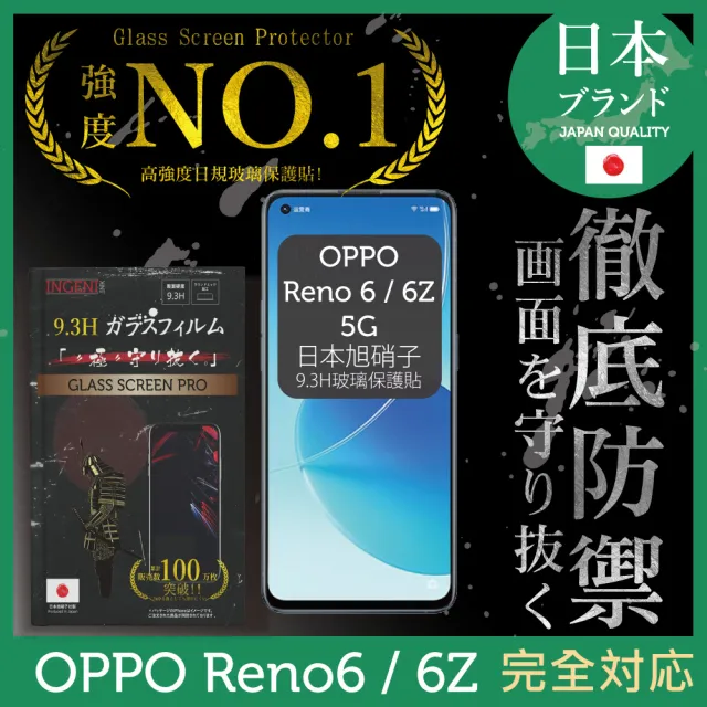 【INGENI徹底防禦】OPPO Reno 6 / 6Z 5G 日規旭硝子玻璃保護貼 全滿版 黑邊