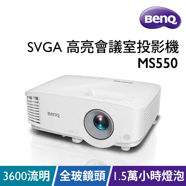 BenQ】MS550 SVGA 入門高亮商用投影機(3600流明) - momo購物網- 好評