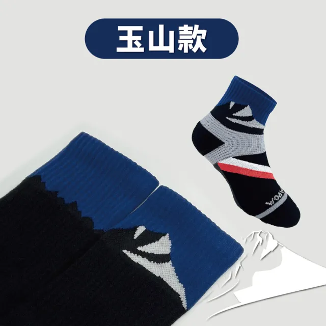 【WOAWOA】☆☆百岳系列☆☆能量登山襪-中筒M/L/XL(玉山款/大霸尖山款/雪山款 9199294)