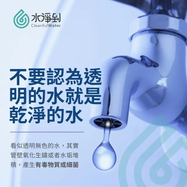 【水淨到】透天/別墅〔1廚5衛〕室內水管清洗服務