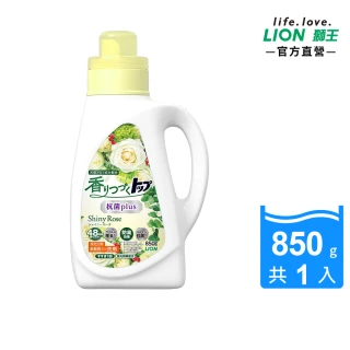 【LION 獅王】香氛柔軟濃縮洗衣精-抗菌白玫瑰(850g)