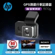 【HP 惠普】GPS測速行車記錄器f970g