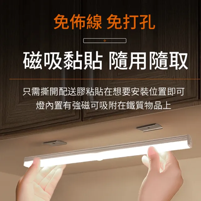 【kingkong】多功能LED磁吸人體感應燈 USB充電式 42cm
