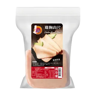 【名廚美饌】雞胸肉片_4包組(1kg/包)