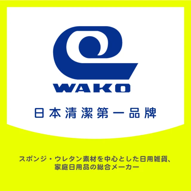 【WAKO】CS-17 便利洗車刷