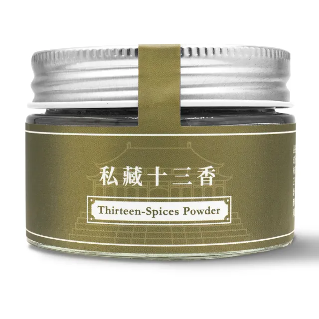 【味旅】私藏十三香粉40g(綜合香料/調味/提香)