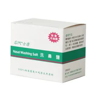 【Nasal Wash 士康】洗鼻鹽 6盒(1盒24包 共144包)