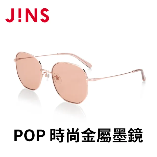 【JINS】JINS&SUN POP 時尚金屬墨鏡(ALMF21S115)