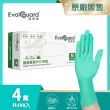 【Evolguard 醫博康】Aloe Mate醫用蘆薈PVC手套 四盒 共400入(蘋果綠/無粉/一次性/醫療級手套)