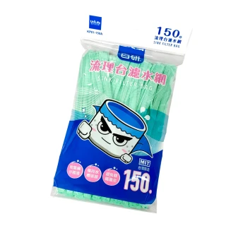 【UdiLife】流理台濾水網-150入×6包