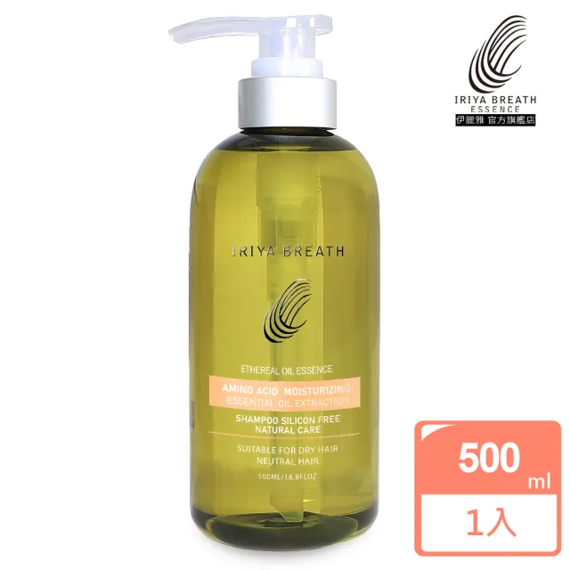 【IRIYA 伊麗雅】植萃保濕洗髮精500ml(保濕滑順/無矽靈/草本精油)